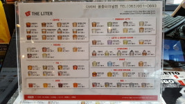 더리터 봉동 터미널점