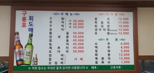 구룡포회도매