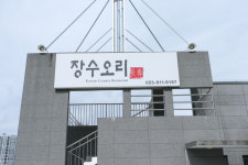 장수오리 경산본점