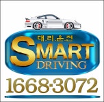 스팀팀/경남대리운전 | 창원스마트드라이빙대리운전