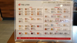 더리터 봉동 터미널점