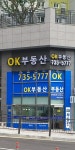 OK부동산공인중개사사무소