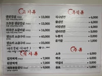 윤이네고깃집