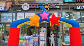 애플몽키 그랑시티자이점