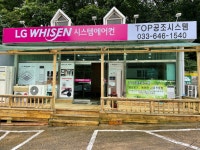 탑시스템공조