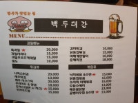 백두대간