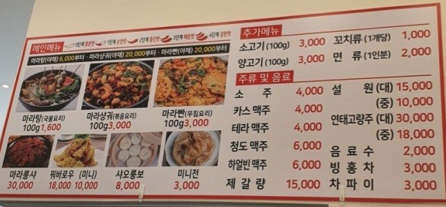 라화공방(울산송정점) 이미지