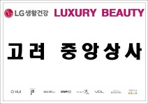 고려 중앙상사