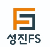 성진에프에스