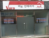 바로