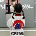 용인대승리태권도 도안관