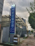 백광산업안전