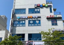 더해봄수학학원