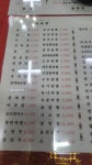 일선화