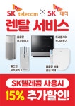 SK텔레콤 신나는 이수직영2호점