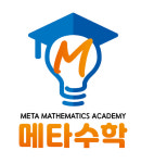 메타수학국어학원