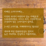 카페인 스터디카페