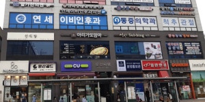 문산골드