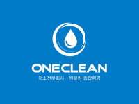 원클린종합환경