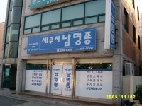 세무법인이산 마루지점