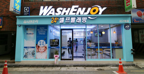 워시엔조이 서구청점