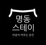 명동스테이원룸텔