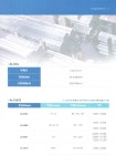 탑원산업