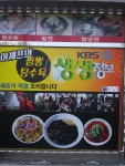 이셰프의짬뽕 양산역점