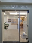 이튼튼치과의원