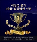 한빛현요양병원
