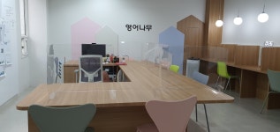 영어나무문래영어교습소