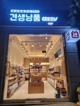 견생냥품 무인24시 용인 동백동점