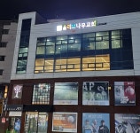 올리브나무교회