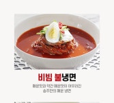 송주불냉면 파주본점