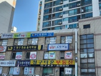 청구타운공인중개사사무소