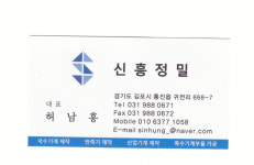 신흥정밀