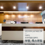 톡스앤필의원 인천부평