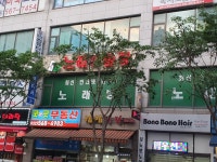 씽씽노래연습장