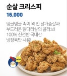 치킨선생 음성삼성점