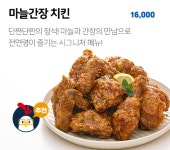 치킨선생 음성삼성점
