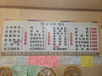코끼리만두