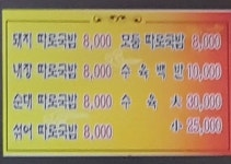 가야공원돼지국밥 부산대점