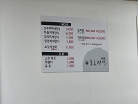 포동정식 도청점