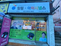 힐링아이시냅스올리고365 동구점