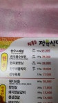 참좋은정육식당