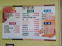 풍일식당