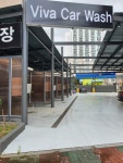 비바셀프세차장