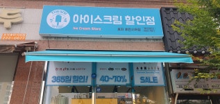 더달달 효자휴먼시아점