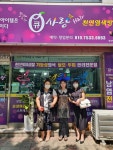 큐사랑