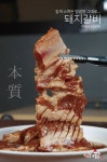 돈품닭 대구본점
